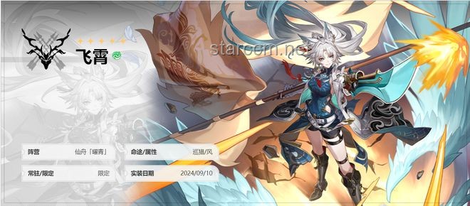 《崩坏：星穹铁道》走近星穹——「风堇：新的风宝已经出现」，探索风元素的无限可能